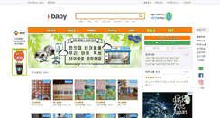 Desktop Screenshot of i-baby.co.kr