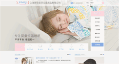 Desktop Screenshot of i-baby.com